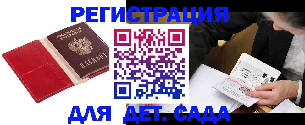 регистрация в Камышине