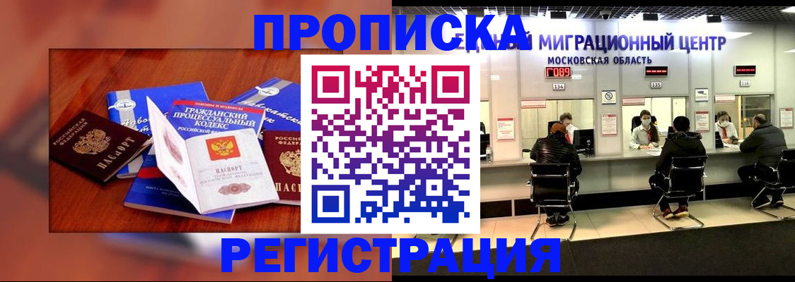 временная регистрация надежно в Камышине